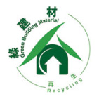 台灣綠建材-再生